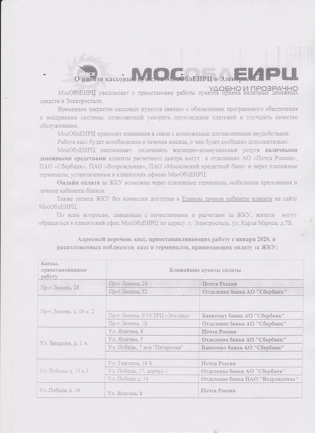 ресурсный центр сызрань. ук заусиновский сызрань. управляющая компания юго запад.